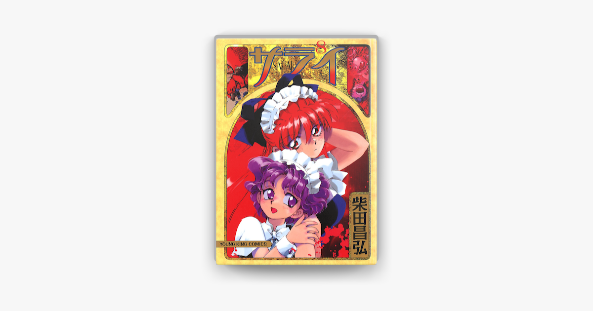 サライ 8 On Apple Books サライ 8 On Apple Books