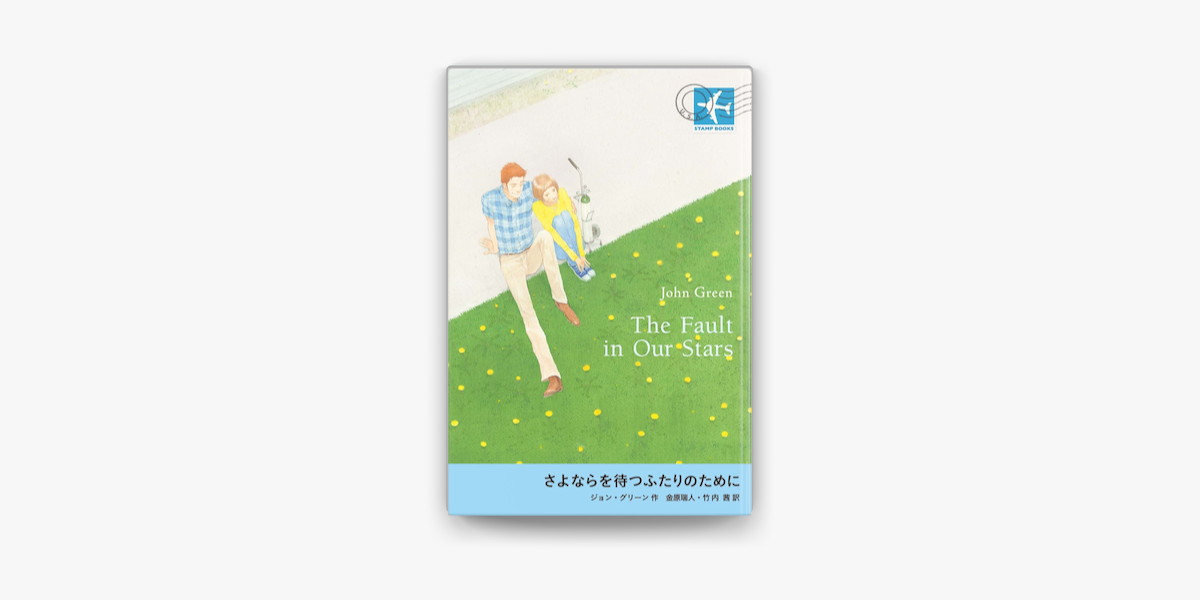 Apple Booksでさよならを待つふたりのためにを読む Apple Booksでさよならを待つふたりのためにを読む