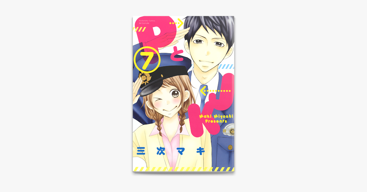 Apple Booksでpとjk 7 を読む