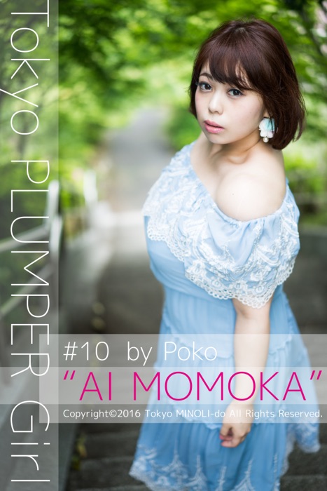 Tokyo PLUMPER Girl #10 “AI MOMOKA”【ぽっちゃり女性の写真集】