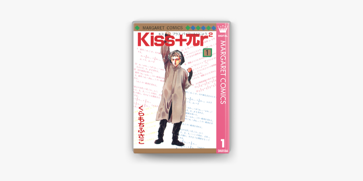 Apple Booksでkiss Pr2 1を読む