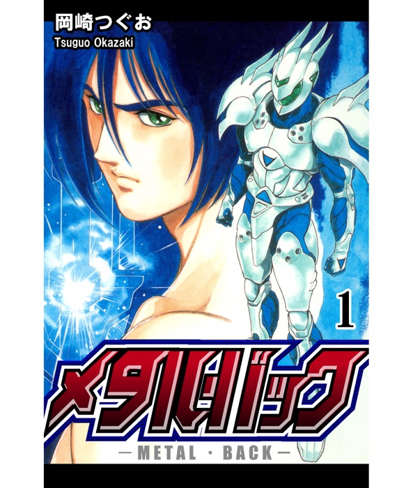 METAL・BACK (1)
