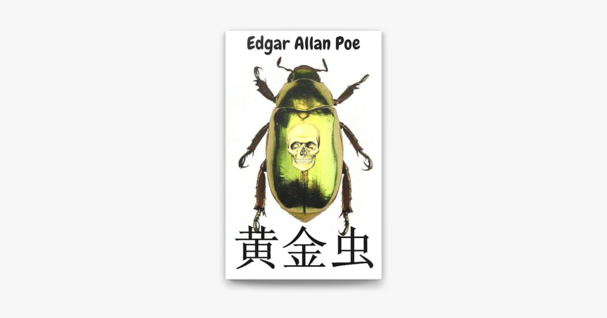 黄金虫 On Apple Books