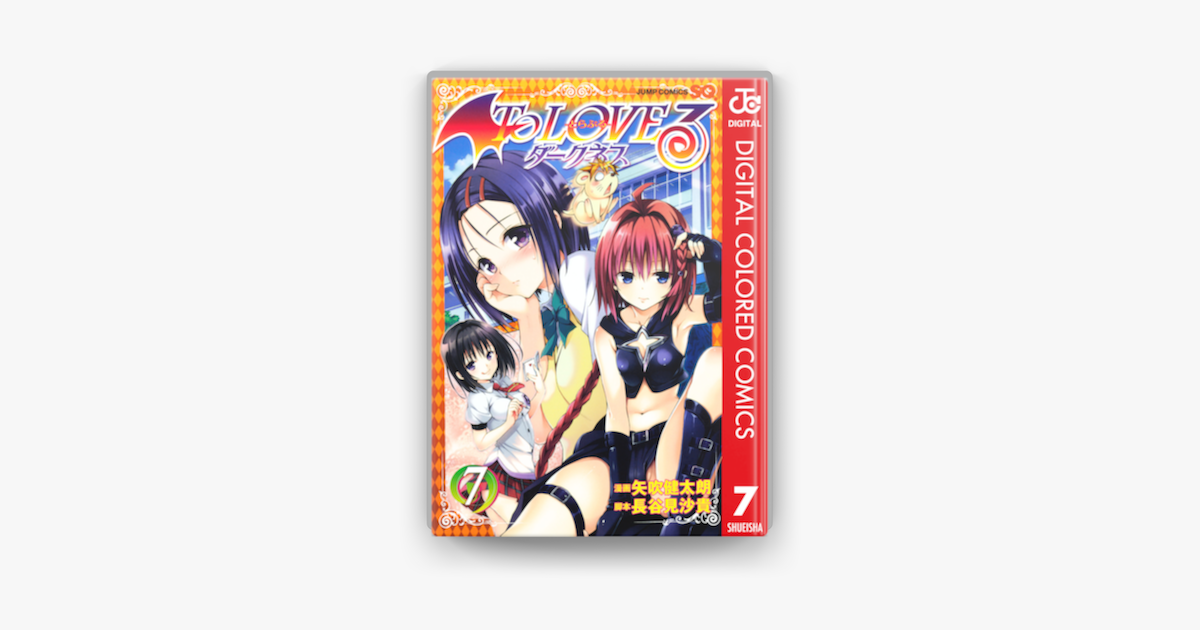 To Loveる とらぶる ダークネス カラー版 7 On Apple Books