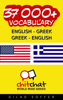 37000+ English - Greek Greek - English Vocabulary - Gilad Soffer