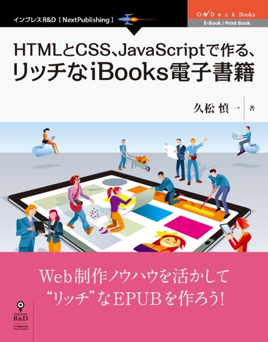 HTMLCSSJavaScriptiBooks
