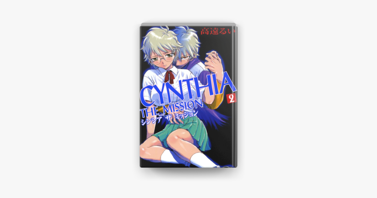 Cynthia The Mission シンシアザミッション 2 On Apple Books Cynthia The Mission シンシアザミッション 2 On Apple Books