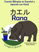 Cuento Bilingüe en Español y Japonés con Kanji: Rana - カエル (Colección Aprender Japonés) - LingoLibros