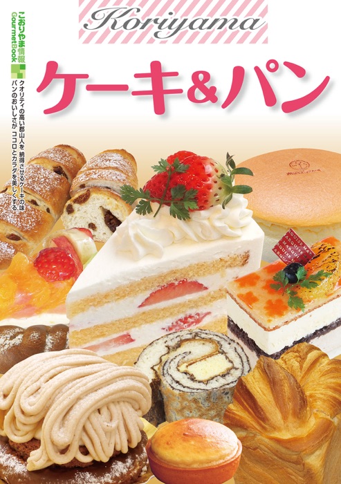 Koriyama ケーキ&パン