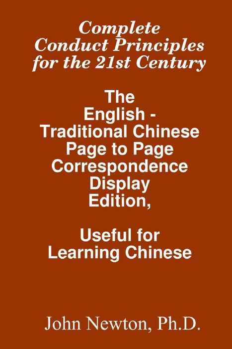 Complete Conduct Principles for the 21st Century: The English - Traditional Chinese Page to Page Correspondence Display Edition, Useful for Learning Chinese