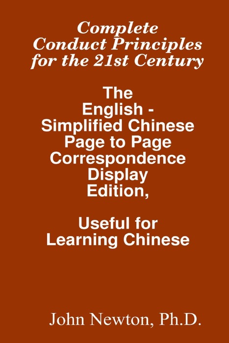 Complete Conduct Principles for the 21st Century: The English - Simplified Chinese Page to Page Correspondence Display Edition, Useful for Learning Chinese