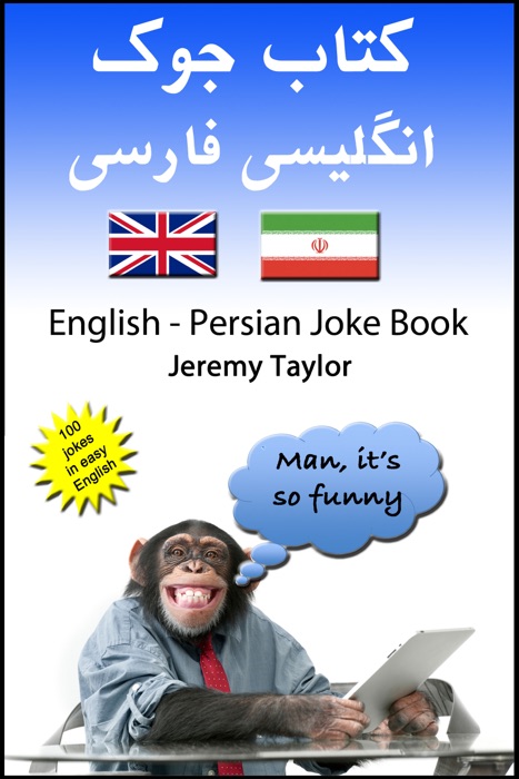 English Persian Joke Book