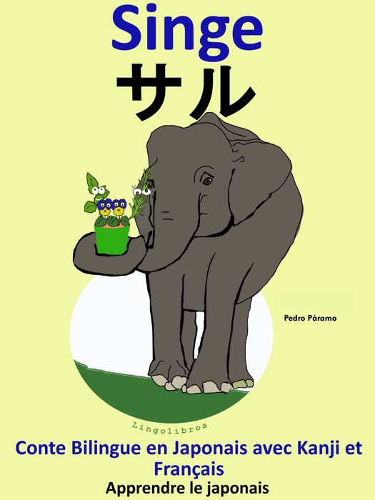 Conte Bilingue en Français et Japonais avec Kanji: Singe - サル (Collection apprendre le japonais)