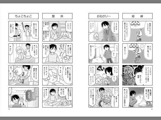 もっと 夫婦な生活 2巻 On Apple Books