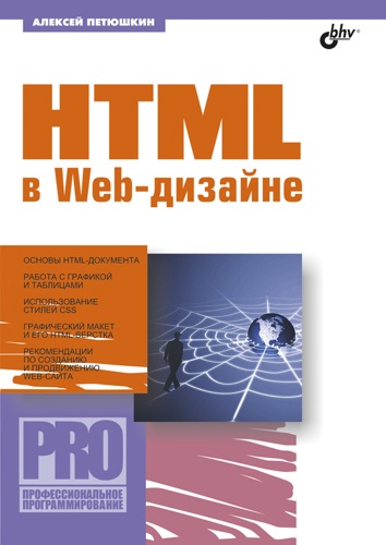 HTML Web-