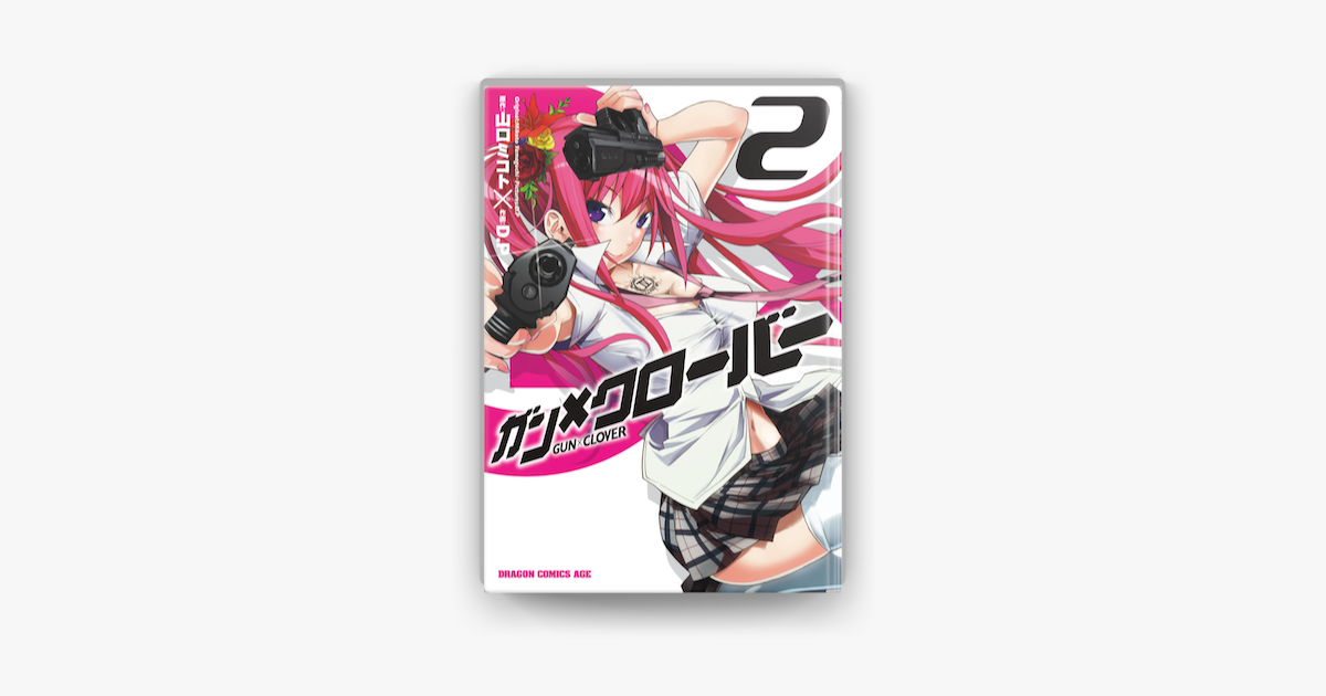 ガン クローバー Gun Clover 2 On Apple Books