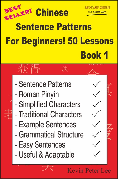 Chinese Sentence Patterns For Beginners! 50 Lessons Book 1