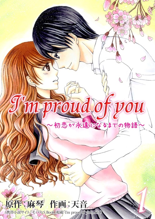 I'm proud of you(01)