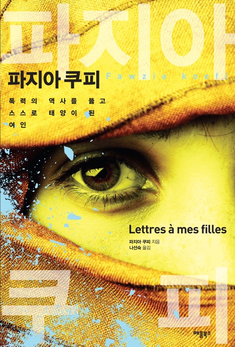 Lettres à mes filles