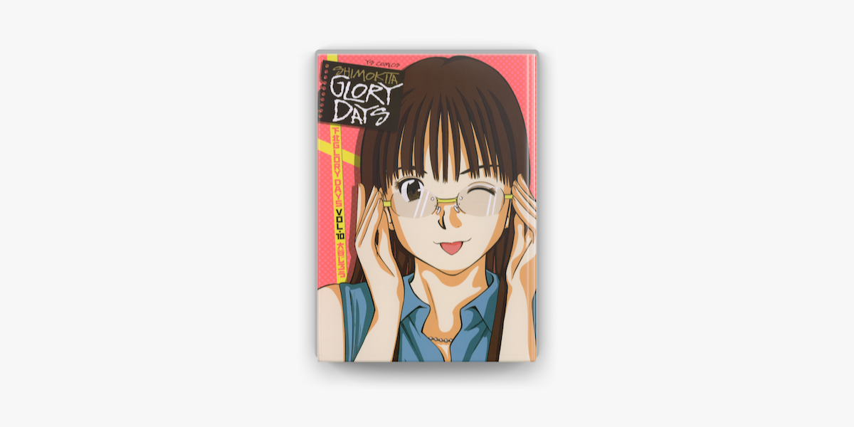 Apple Booksで下北glory Days 10 を読む