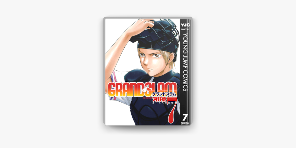 Apple Booksでgrand Slam 7を読む