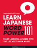 Innovative Language Learning, LLC - Learn Japanese - Word Power 101 artwork