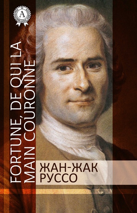 Fortune, de qui la main couronne