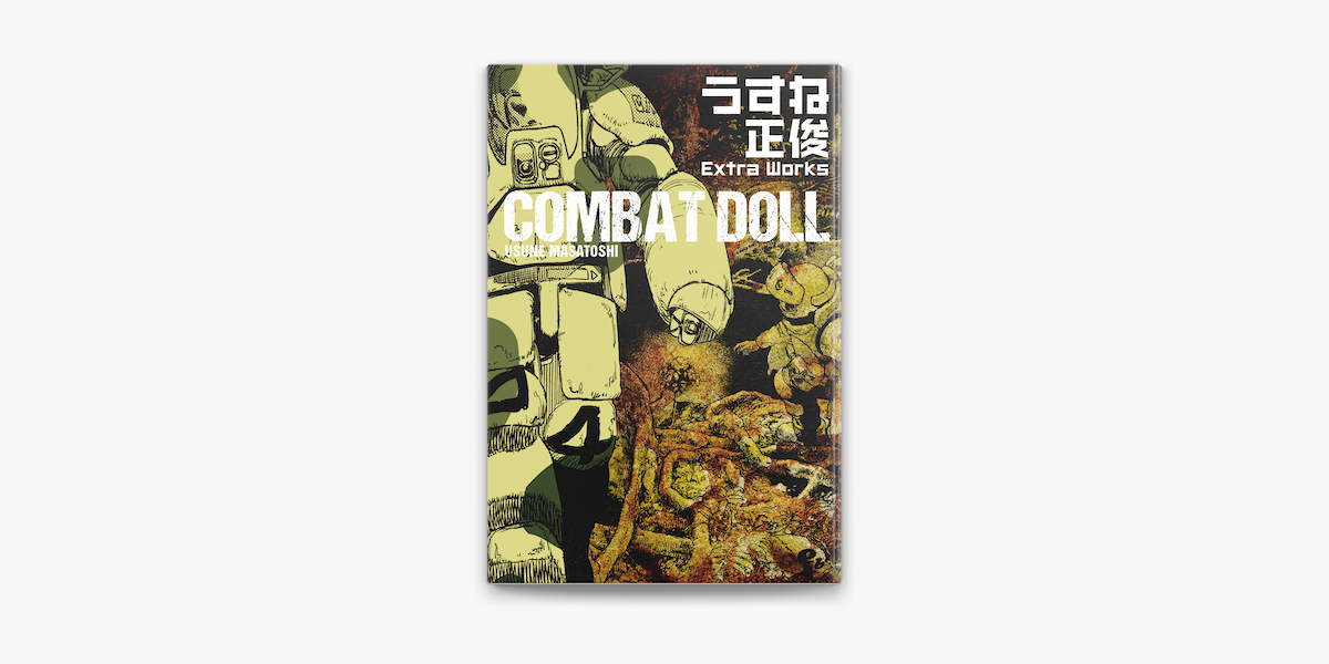 Apple Booksでcombat Doll うすね正俊 Extra Worksを読む