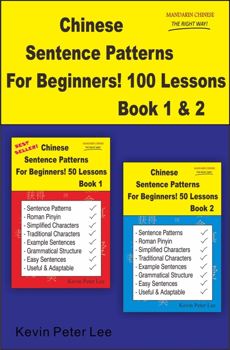 Chinese Sentence Patterns For Beginners! 100 Lessons Book 1 & 2