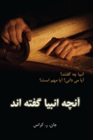 آنچه انبیا گفته اند