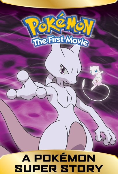 A Pokémon Super Story! Pokémon the First Movie