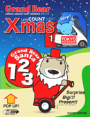 Grand Bear Xmas. “Surprise Big Present!” - Kaoru Hirose