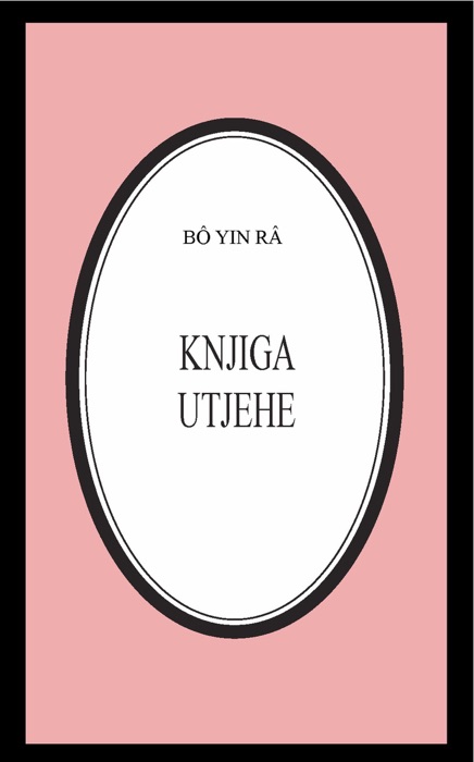 Knjiga utjehe