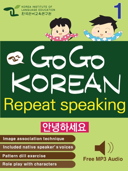 GO GO KOREAN repeat speaking 1