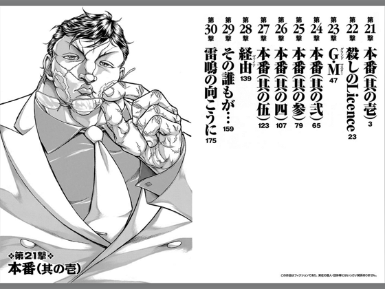 バキ外伝 疵面 スカーフェイス 4 On Apple Books バキ外伝 疵面 スカーフェイス 4 On Apple Books