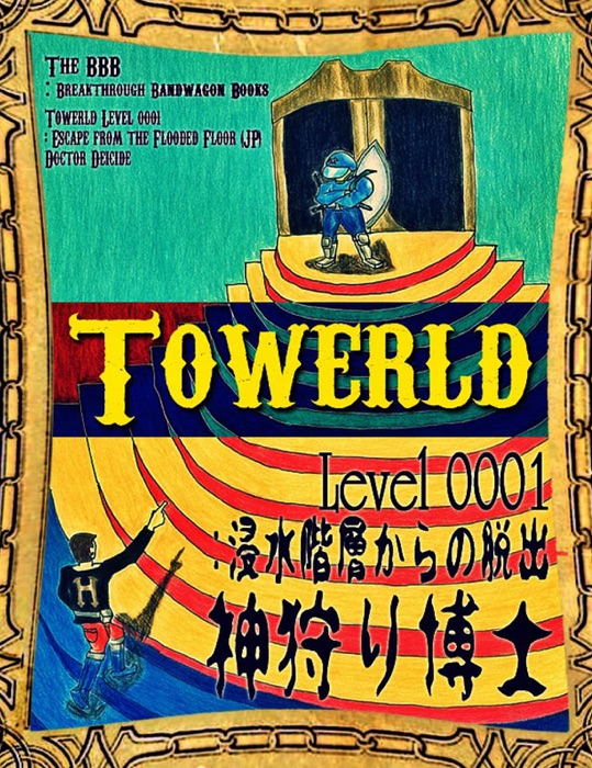 Towerld Level 0001