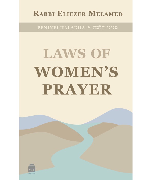 Peninei Halakha: Laws Women's Prayer