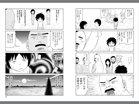 蓮古田二郎 おすすすめ漫画 評価 情報 コミックナビ 蓮古田二郎 おすすすめ漫画 評価 情報 コミックナビ