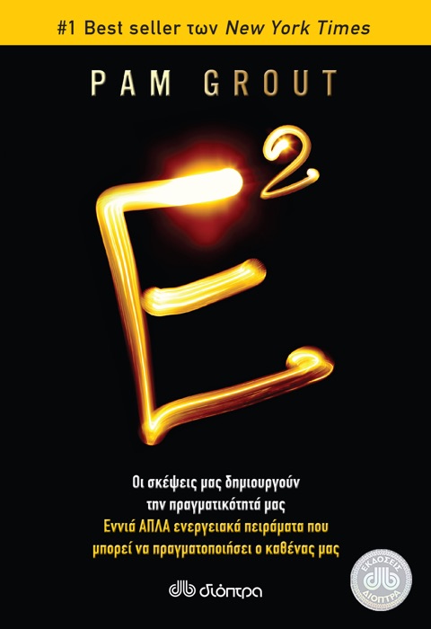 E2