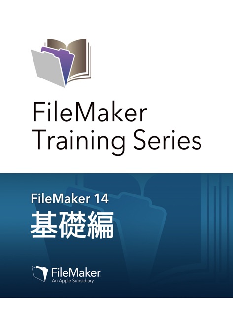 filemaker pro training series