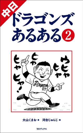 Apple Booksで野原ひろしの名言 クレヨンしんちゃん に学ぶ幸せの