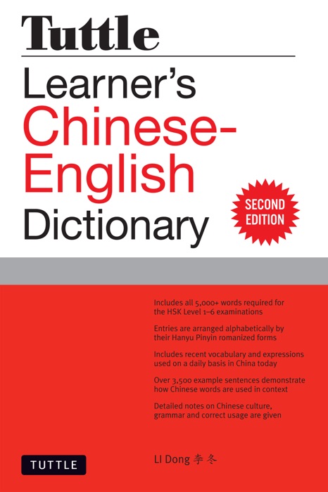 Tuttle Learner's Chinese-English Dictionary