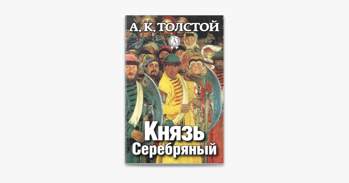 Русский казак с книгой. Казачий князь книга 5. Сказки кубани. Книга про казачий кавалерийский корпус. Казачий князь книга 5.