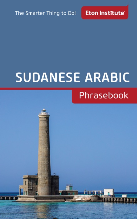 Sudanese Phrasebook