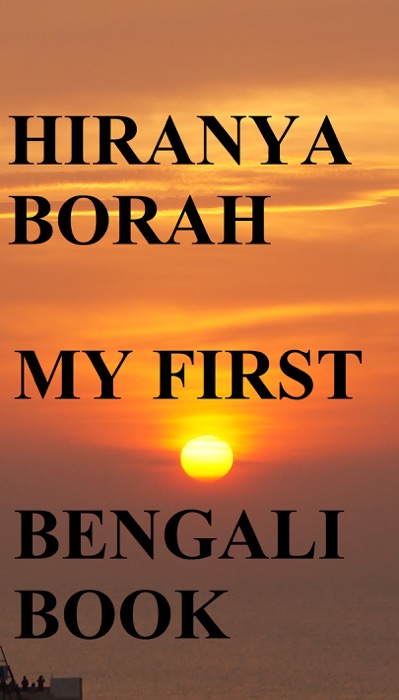 My First Bengali Book