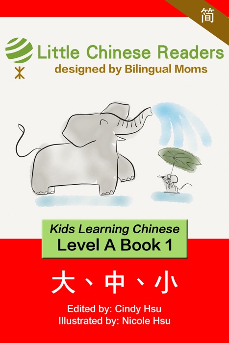 Kids Learning Chinese Book 1 Level A: Da Zhong Xiao