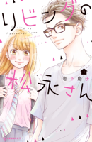 リビングの松永さん(1)