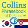 Collins Korean<->Croatian Phrasebook & Dictionary with Audio