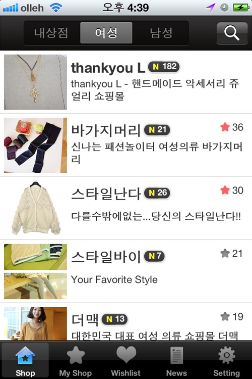 포켓스타일 - 패션 쇼핑몰 모음