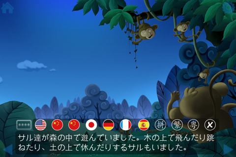 (Lite Edition) The monkeys who tried to catch the moon -by Rye Studio™ screenshot 3